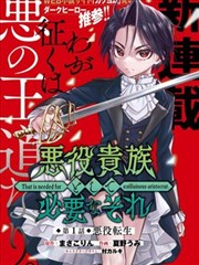 奇幻国风漫画山海邮差封面